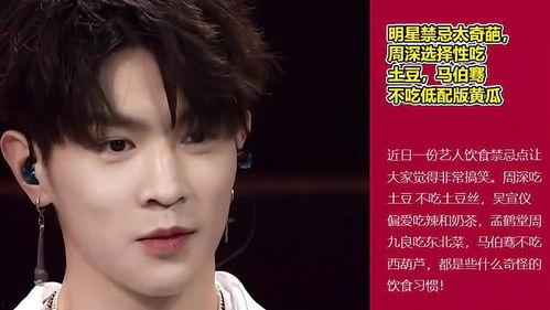 马伯骞娱乐吃瓜,幕后故事与精彩瞬间  第2张 马伯骞娱乐吃瓜,幕后故事与精彩瞬间  第2张