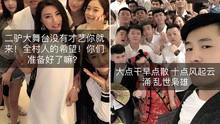 求爆料八卦视频,独家爆料，明星幕后八卦大公开  第3张
