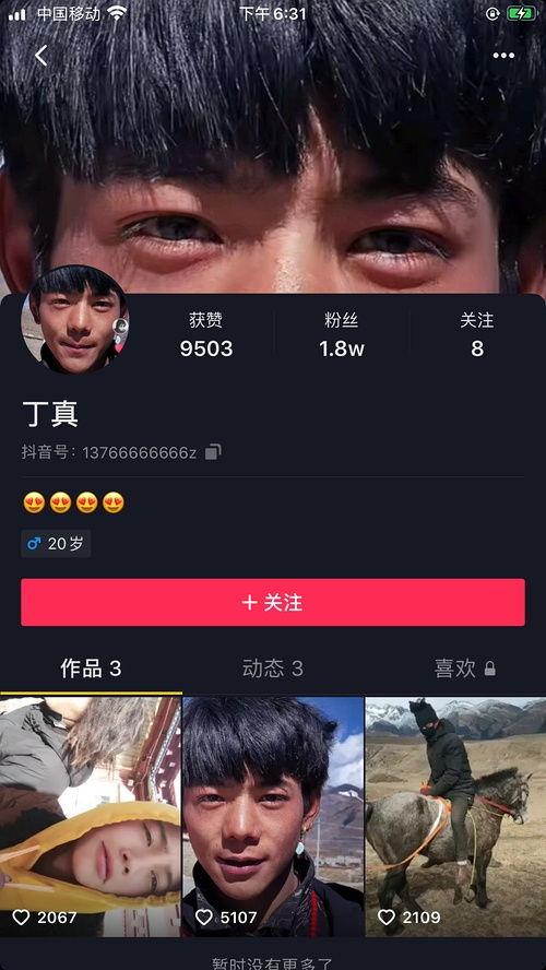 如何找爆料博主呢视频下载,如何轻松找到热门爆料博主，掌握一手资讯！  第3张