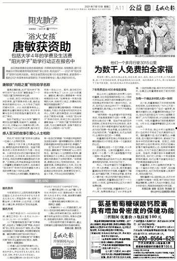 公益新闻爆料怎么写内容,聚焦社会热点,传递正能量