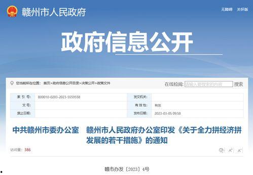 赣州360新闻爆料平台,聚焦民生热点,揭示社会现象