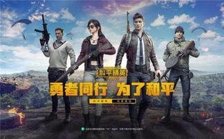 和平精英爆料吧微博最新,神秘内容即将揭晓，敬请期待！  第3张