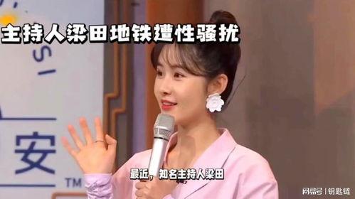 爆料性骚扰主持人视频下载,知名主持人涉嫌性骚扰,视频下载引发公众愤怒  第2张 爆料性骚扰主持人视频下载,知名主持人涉嫌性骚扰,视频下载引发公众愤怒  第2张