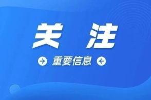 有新闻爆料韶关,重大事件引发社会关注  第3张